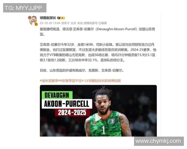 山东男篮引进外援,冲击2023-2024赛季CBA冠军 山东男篮引进外援,冲击2023-2024赛季CBA冠军