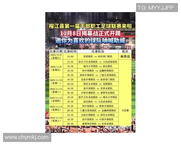 榕江足球比赛直播精彩回顾与最终结果分析